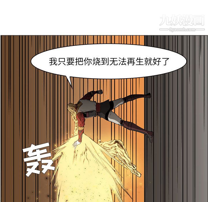 《PainKiller正义的背后》漫画 第56話