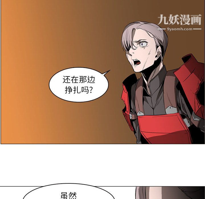 《PainKiller正义的背后》漫画 第56話