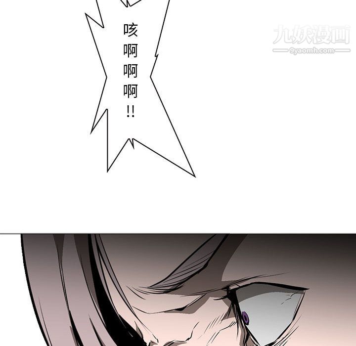 《PainKiller正义的背后》漫画 第56話
