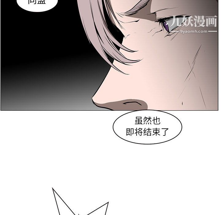 《PainKiller正义的背后》漫画 第56話