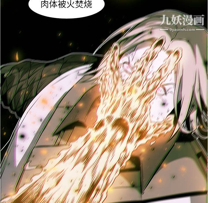 《PainKiller正义的背后》漫画 第56話