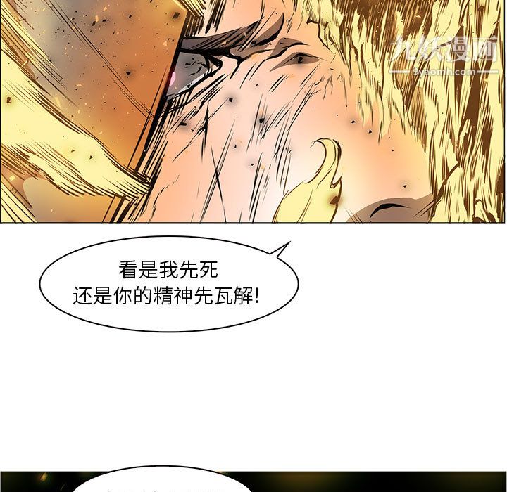 《PainKiller正义的背后》漫画 第56話