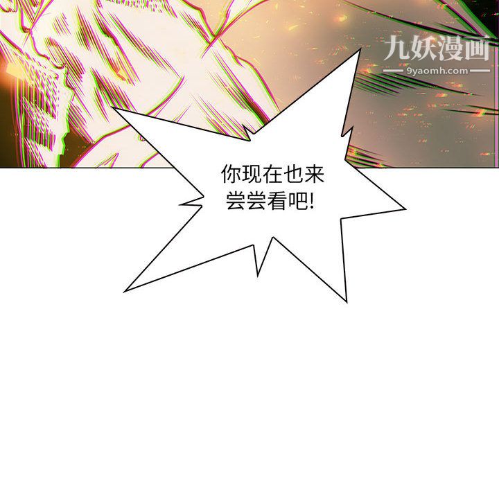 《PainKiller正义的背后》漫画 第56話