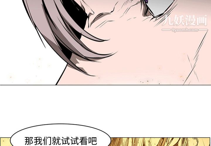 《PainKiller正义的背后》漫画 第57話