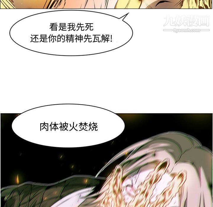 《PainKiller正义的背后》漫画 第57話