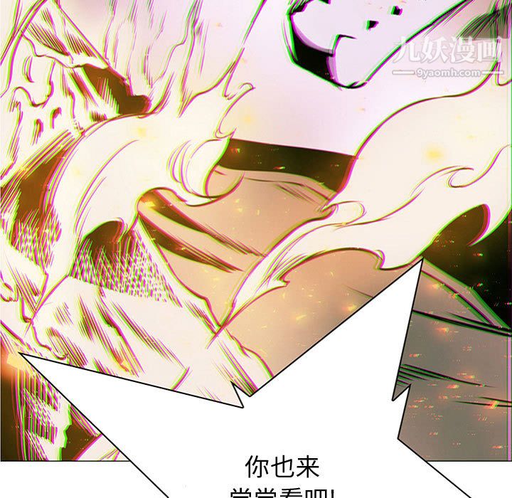 《PainKiller正义的背后》漫画 第57話