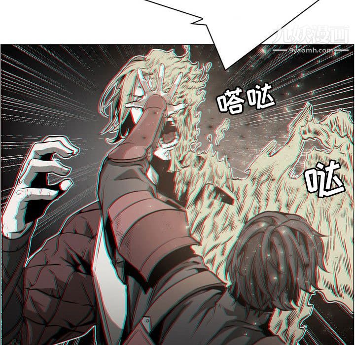 《PainKiller正义的背后》漫画 第57話