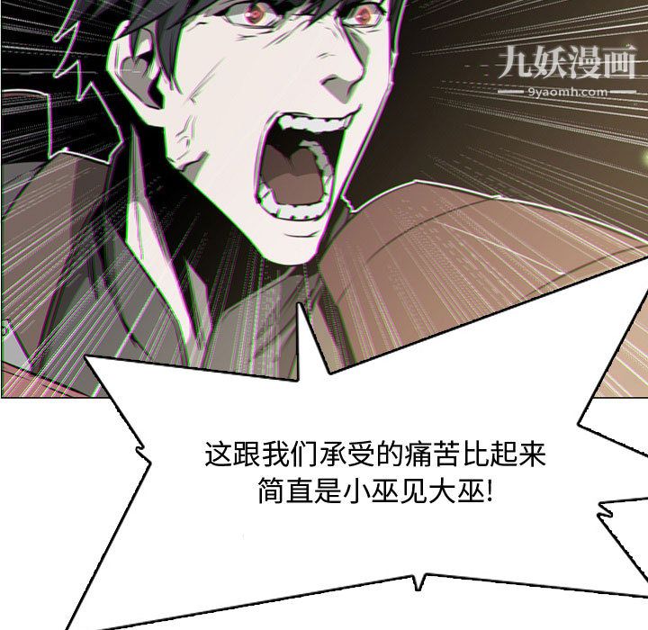 《PainKiller正义的背后》漫画 第57話