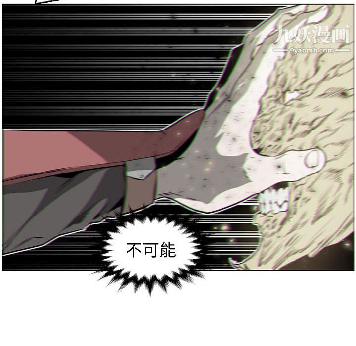 《PainKiller正义的背后》漫画 第57話
