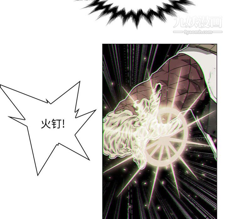 《PainKiller正义的背后》漫画 第57話