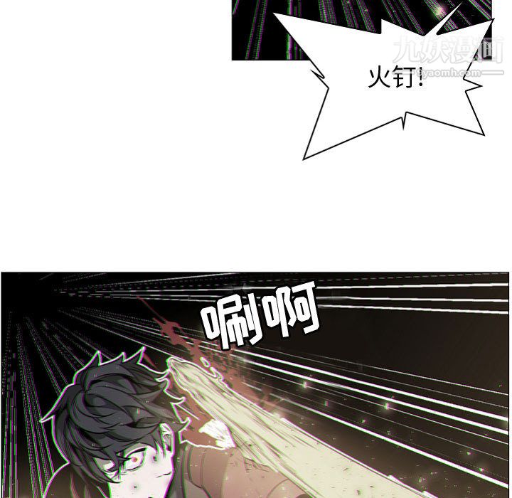 《PainKiller正义的背后》漫画 第57話