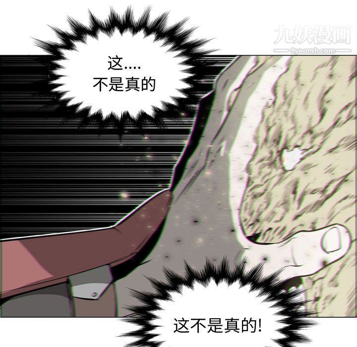 《PainKiller正义的背后》漫画 第57話