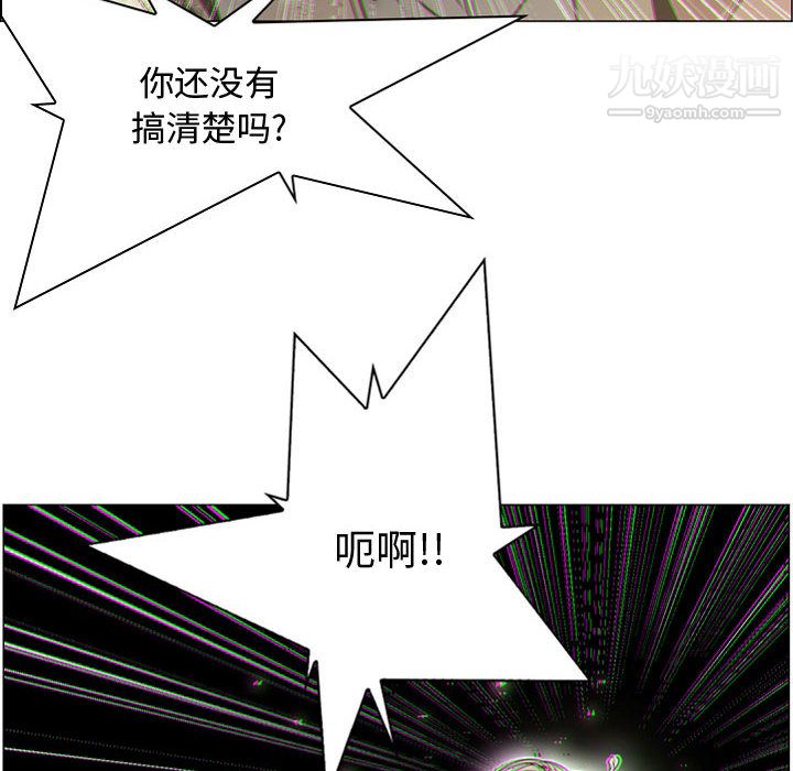 《PainKiller正义的背后》漫画 第57話