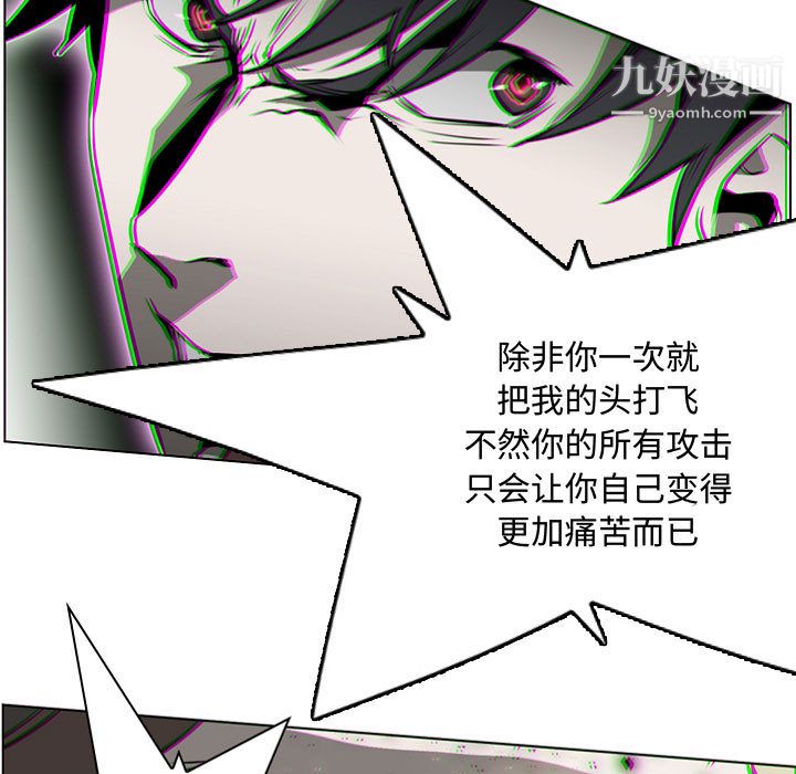 《PainKiller正义的背后》漫画 第57話