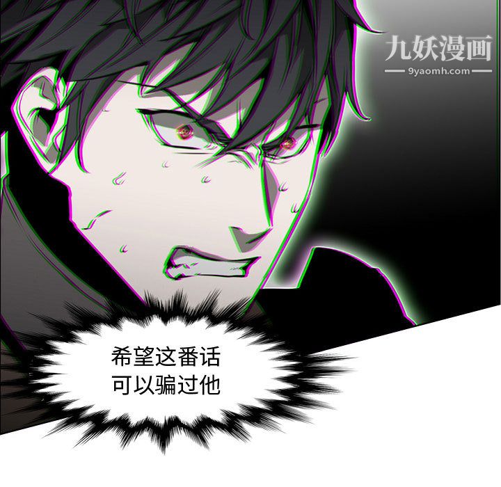 《PainKiller正义的背后》漫画 第57話