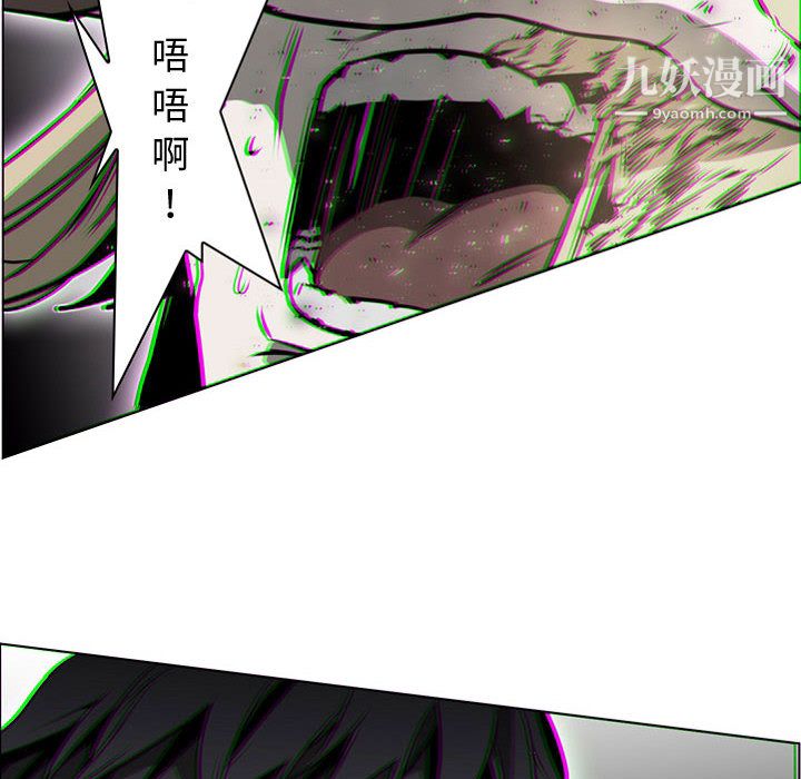 《PainKiller正义的背后》漫画 第57話