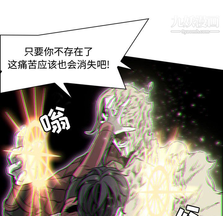 《PainKiller正义的背后》漫画 第57話