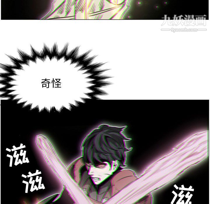《PainKiller正义的背后》漫画 第57話