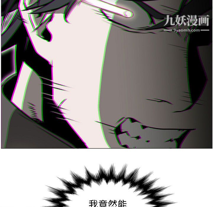 《PainKiller正义的背后》漫画 第57話