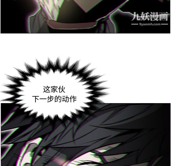 《PainKiller正义的背后》漫画 第57話