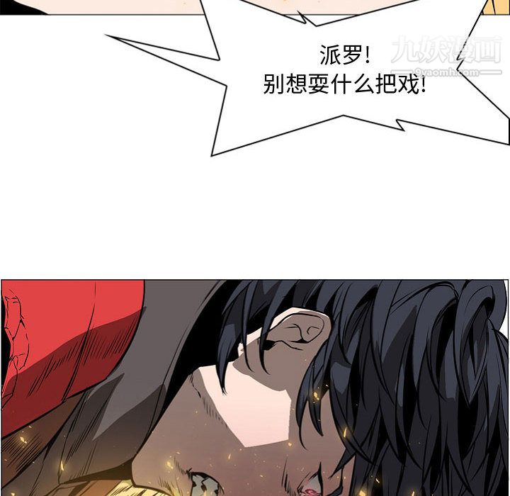 《PainKiller正义的背后》漫画 第57話
