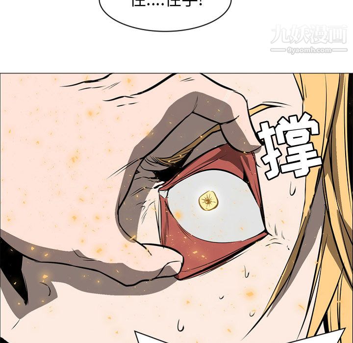 《PainKiller正义的背后》漫画 第57話
