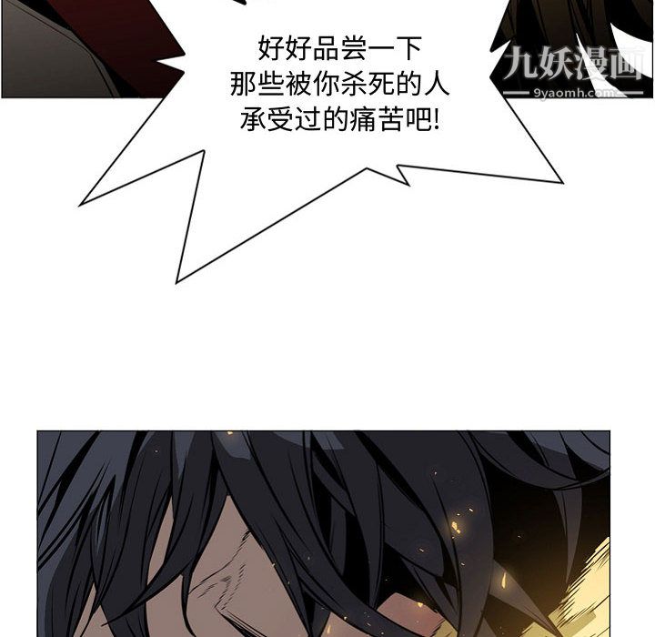 《PainKiller正义的背后》漫画 第57話