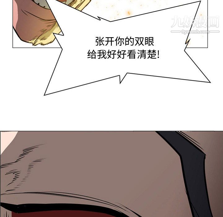 《PainKiller正义的背后》漫画 第57話