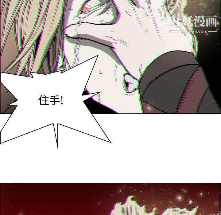 《PainKiller正义的背后》漫画 第57話