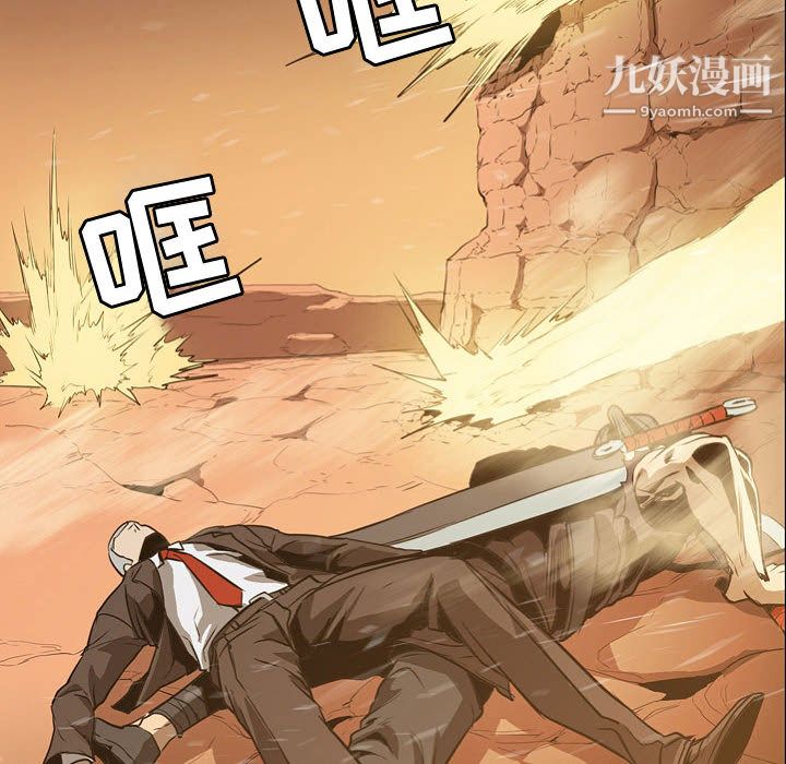 《PainKiller正义的背后》漫画 第57話