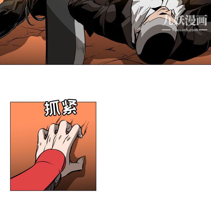 《PainKiller正义的背后》漫画 第57話