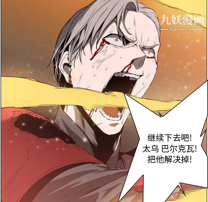 《PainKiller正义的背后》漫画 第57話