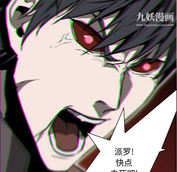 《PainKiller正义的背后》漫画 第57話