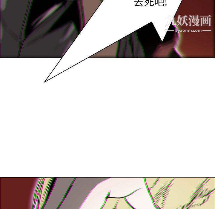 《PainKiller正义的背后》漫画 第57話