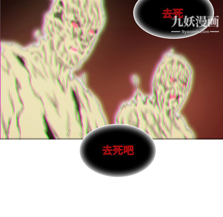 《PainKiller正义的背后》漫画 第57話