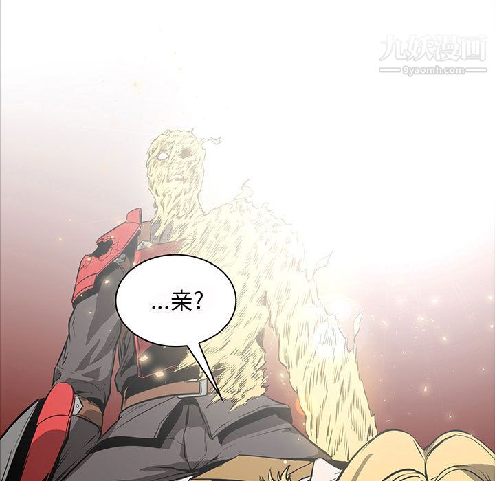 《PainKiller正义的背后》漫画 第57話
