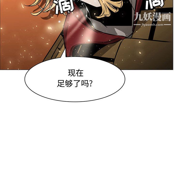 《PainKiller正义的背后》漫画 第57話