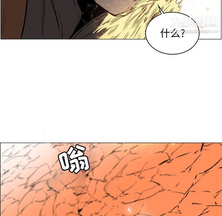 《PainKiller正义的背后》漫画 第57話
