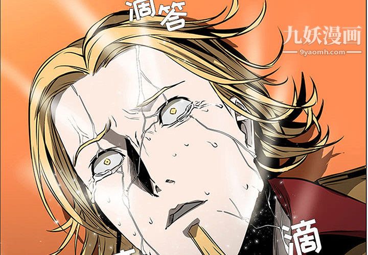 《PainKiller正义的背后》漫画 第58話