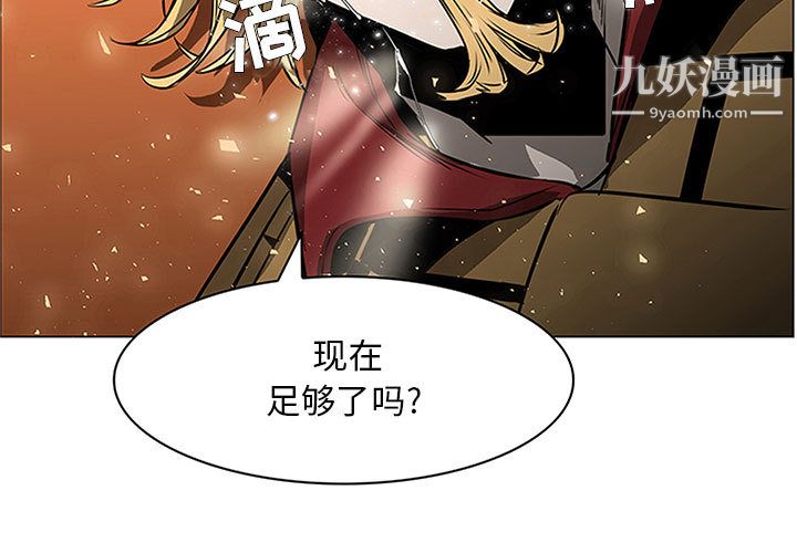 《PainKiller正义的背后》漫画 第58話