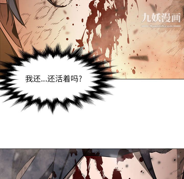 《PainKiller正义的背后》漫画 第58話