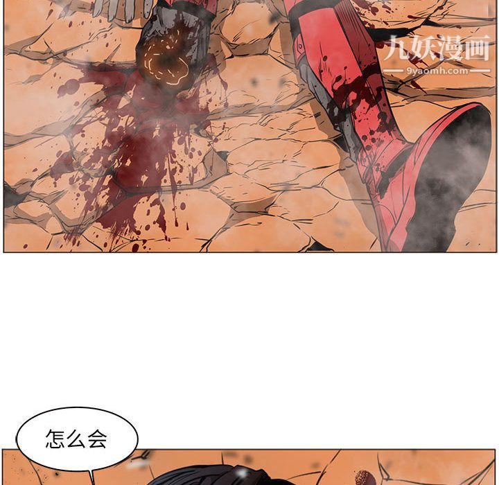 《PainKiller正义的背后》漫画 第58話