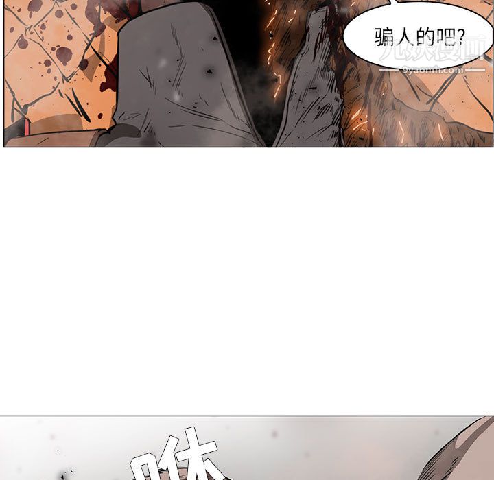 《PainKiller正义的背后》漫画 第58話