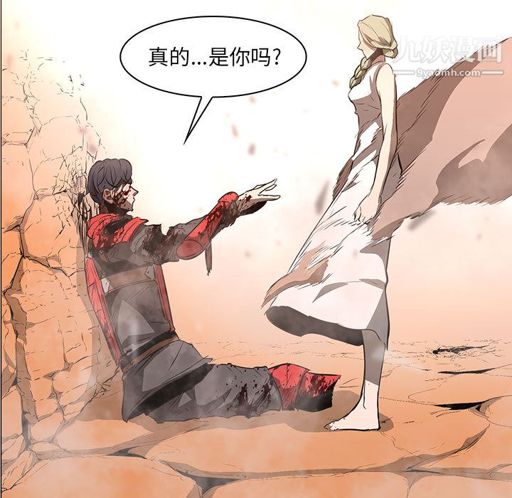 《PainKiller正义的背后》漫画 第58話