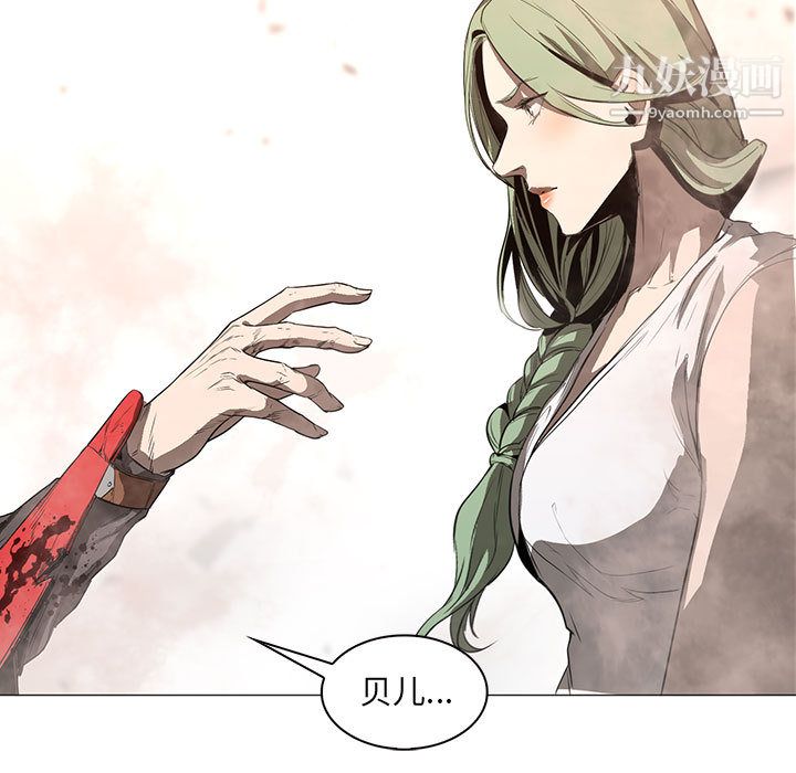 《PainKiller正义的背后》漫画 第58話