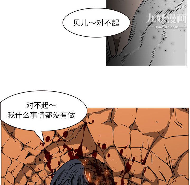 《PainKiller正义的背后》漫画 第58話