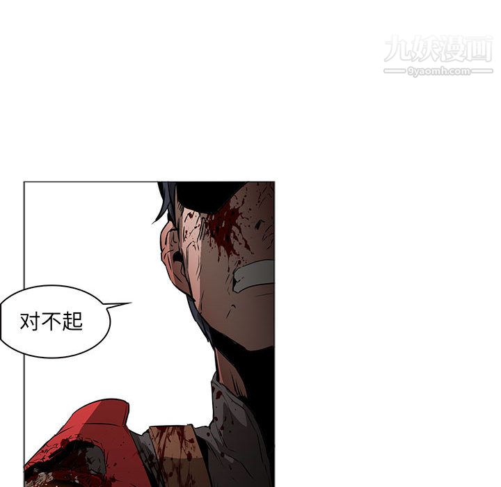 《PainKiller正义的背后》漫画 第58話