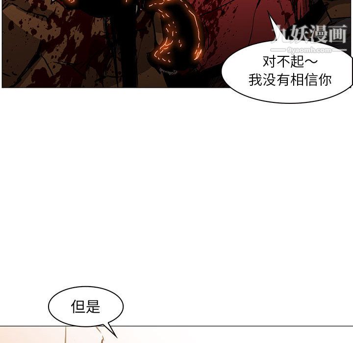 《PainKiller正义的背后》漫画 第58話