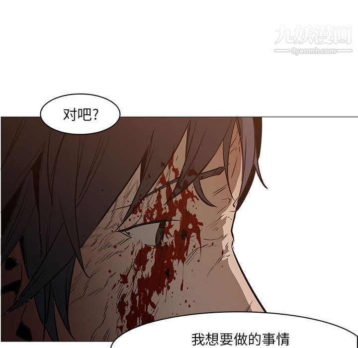 《PainKiller正义的背后》漫画 第58話