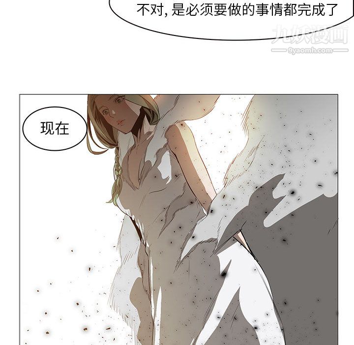 《PainKiller正义的背后》漫画 第58話